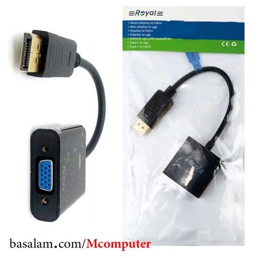 تبدیل Display Port به Vga رویال Royal